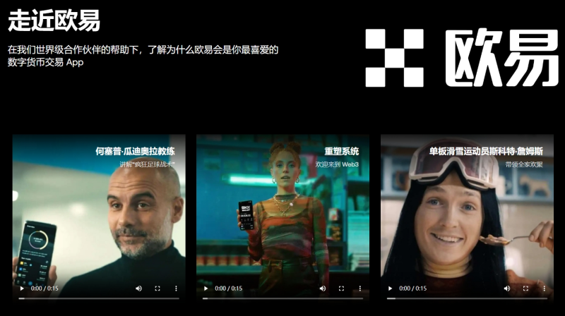 欧交易所app最新版
