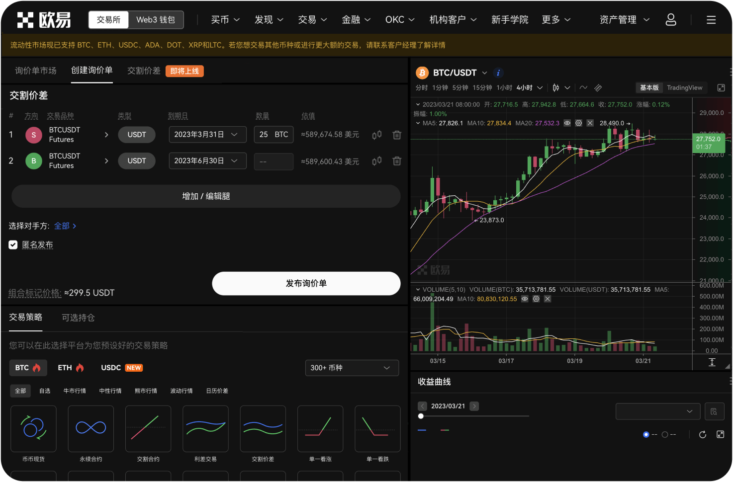 欧交易所app最新版